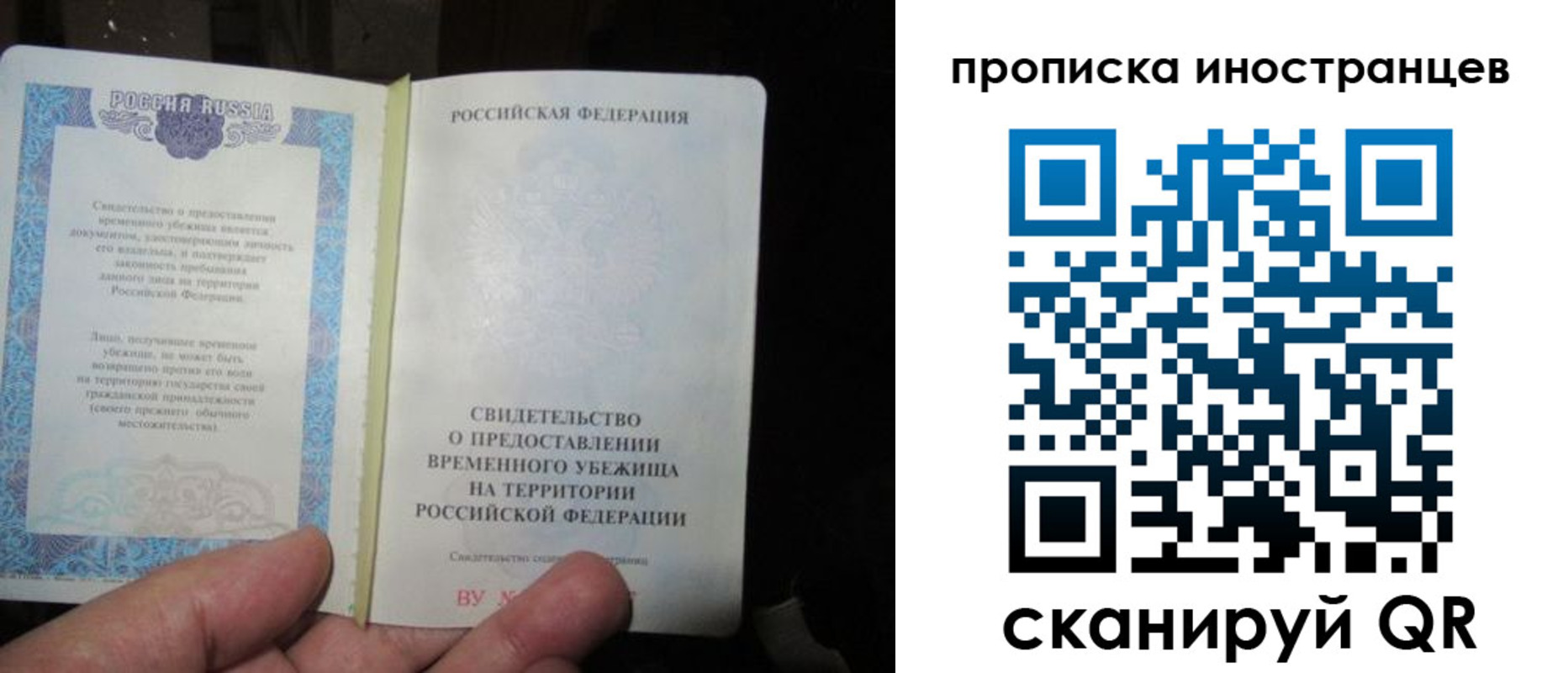 прописка штамп в Камчатской области