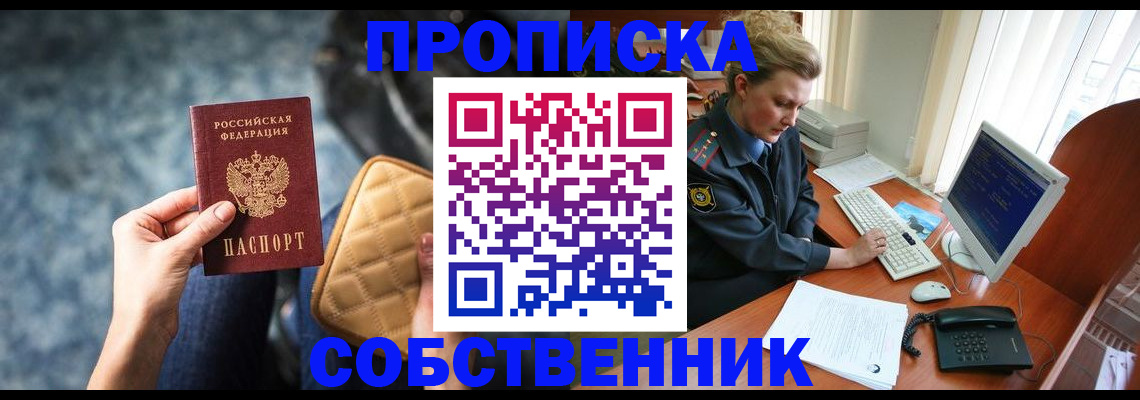 прописка для военкомата в Камчатской области