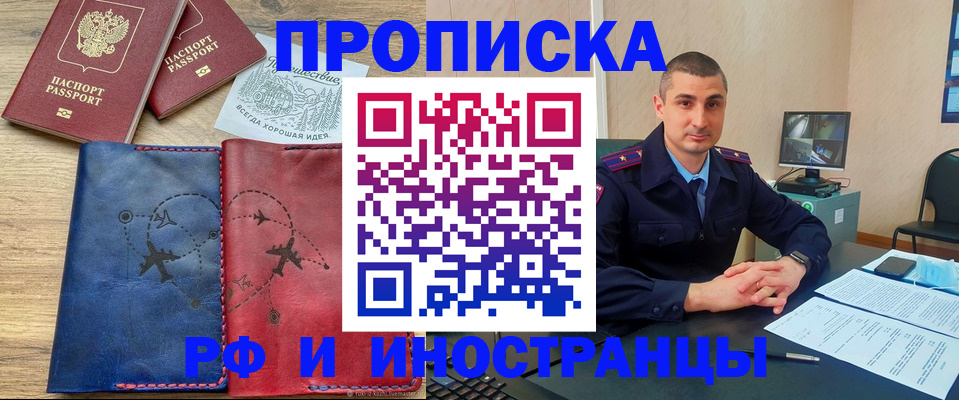 прописка иностранных граждан в Камчатской области