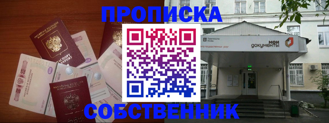 прописка для военкомата в Камчатской области