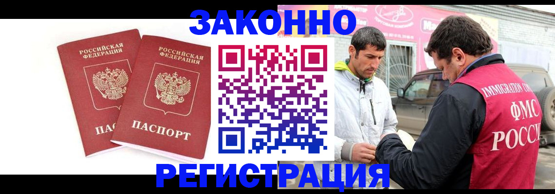 временная регистрация поиск в Камчатской области