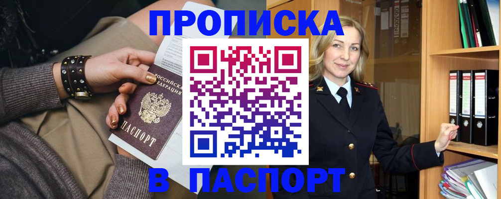 прописка поиск в Камчатской области