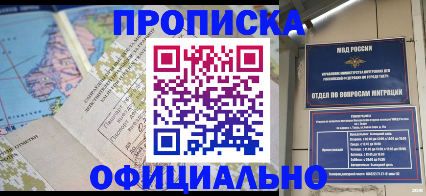 прописка ребенка в Камчатской области