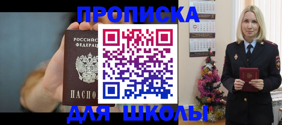 регистрация для дет. сада в Камчатской области
