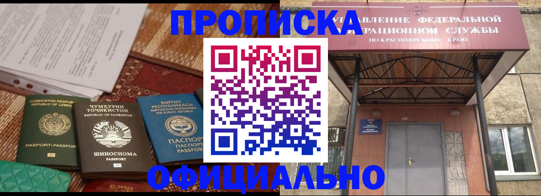 прописка иностранных граждан в Камчатской области