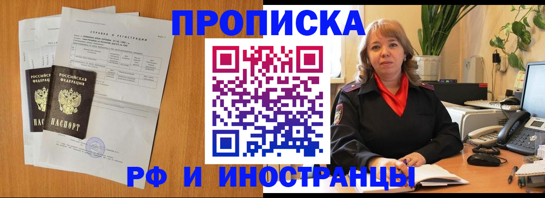 прописка поиск в Камчатской области