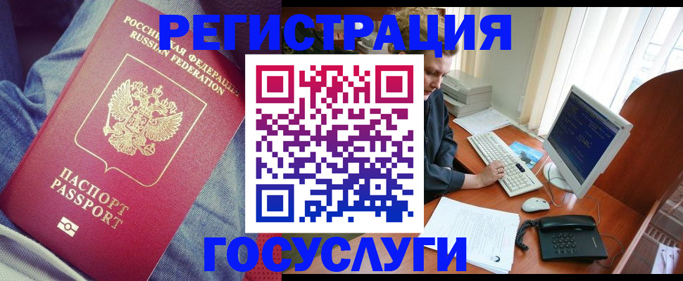 прописка для работы в Камчатской области