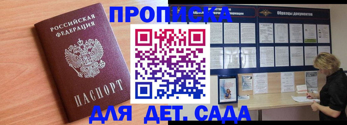 прописка от собственника в Камчатской области