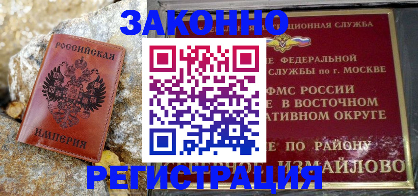 миграционный учет в Камчатской области