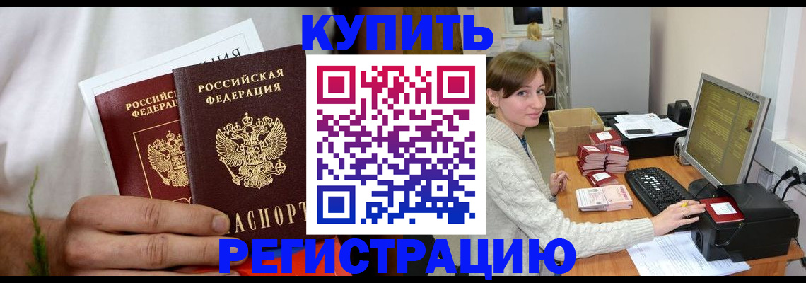 миграционный учет в Камчатской области